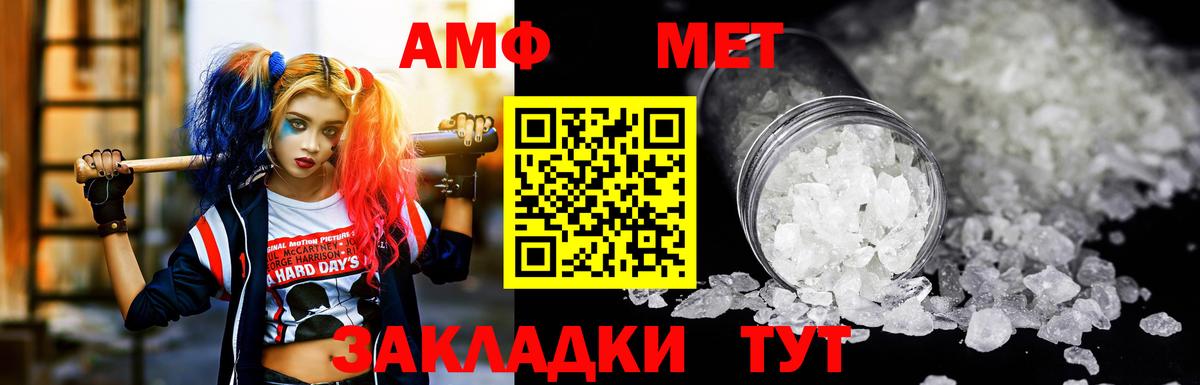 Старый Оскол  АМФЕТАМИН  Вход с VPN  АМФ  Амфетамин Premium 