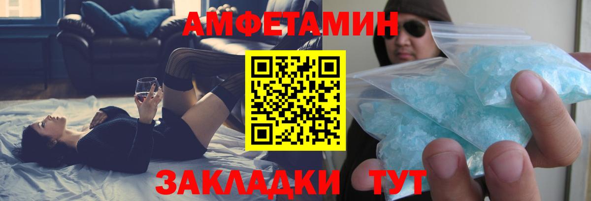 АМФ VHQ Старый Оскол