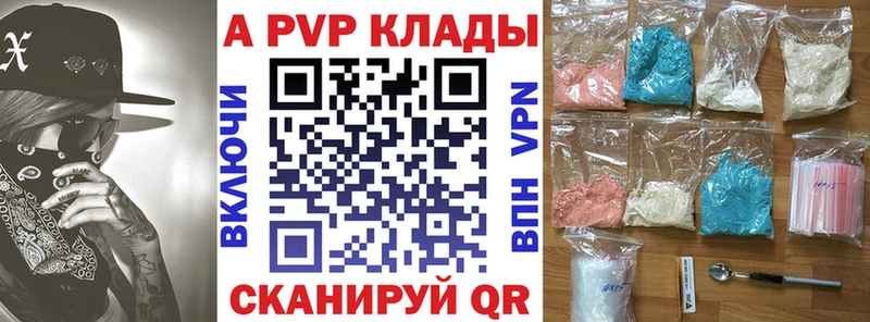 APVP кристаллы  закладка  Старый Оскол 