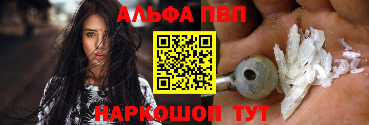 Alpha PVP СК Старый Оскол
