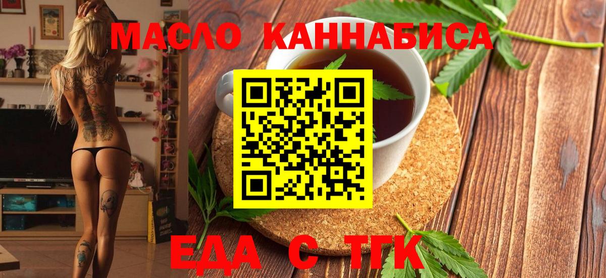 Canna-Cookies конопля  Вход с VPN  Старый Оскол 