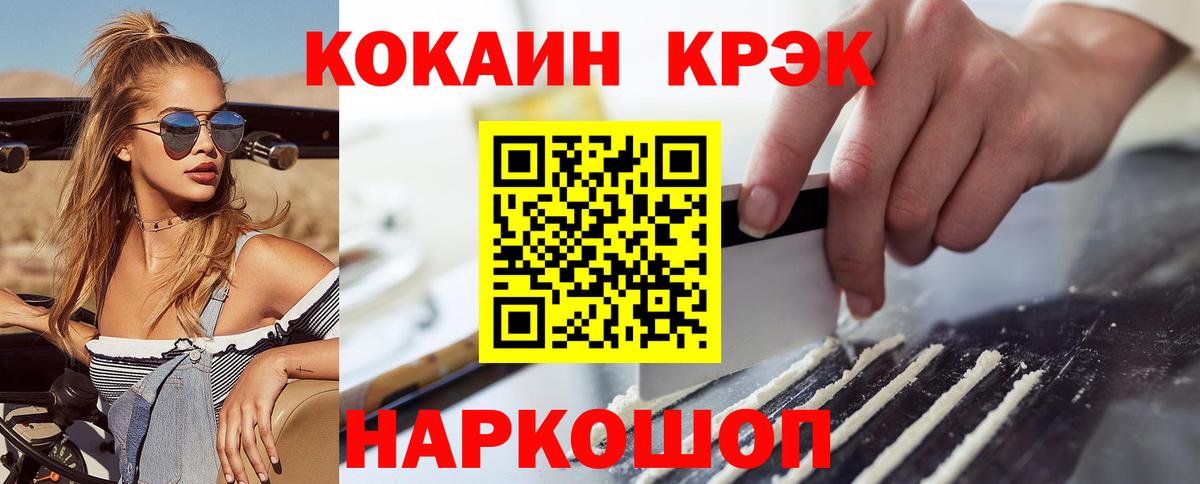 КОКАИН Эквадор  Вход с VPN  Старый Оскол  Cocaine Боливия 