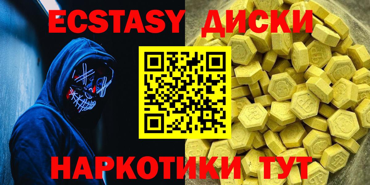 ЭКСТАЗИ Punisher  Ecstasy  Вход с VPN  Старый Оскол  Экстази Cube 