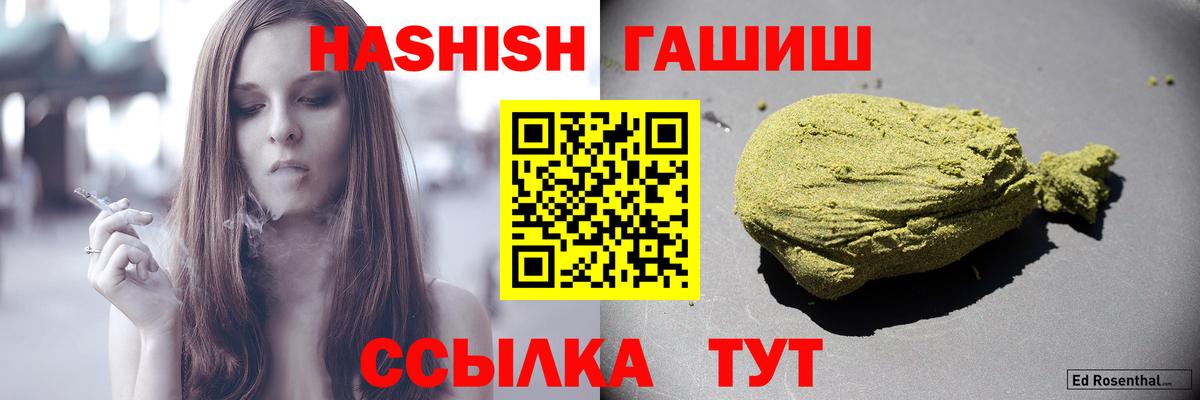 ГАШИШ Ice-O-Lator  Гашиш  Вход с VPN  Старый Оскол  ГАШИШ hashish 
