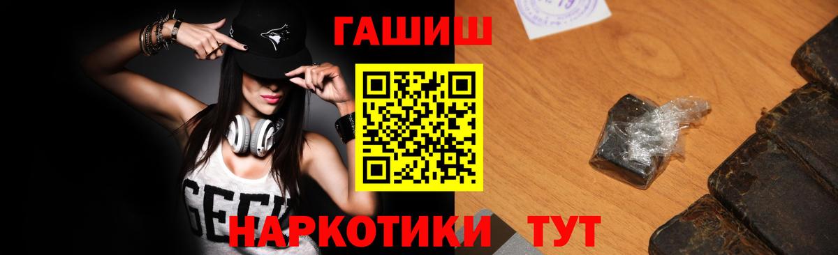 ГАШИШ гашик Старый Оскол