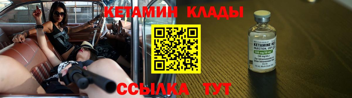 Старый Оскол  Кетамин VHQ  Кетамин ketamine  Вход с VPN 
