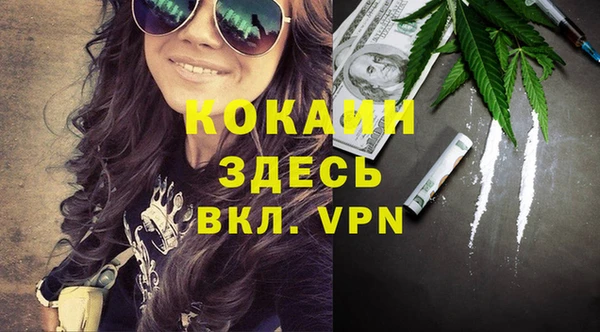 кокаин премиум Новокубанск