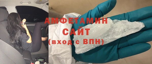 мяу мяу кристалл Новозыбков