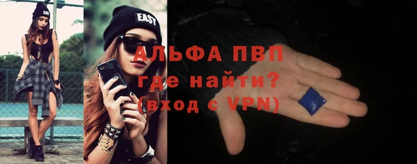 мяу мяу кристалл Новозыбков