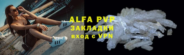 мяу мяу кристалл Новозыбков