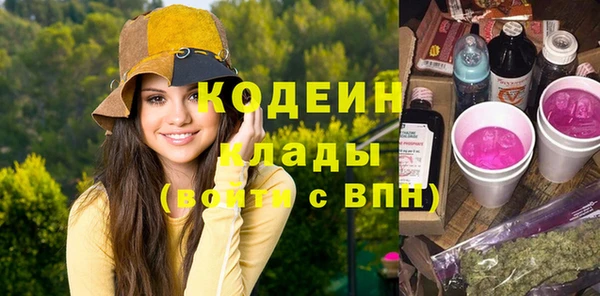 мяу мяу кристалл Новозыбков