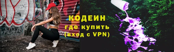 мяу мяу кристалл Новозыбков