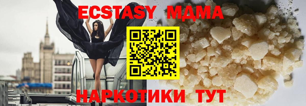 МДМА молли  Вход с VPN  Старый Оскол  МДМА Molly 