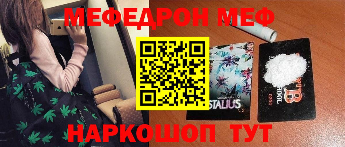 Меф 4 MMC  Меф мяу мяу  Вход с VPN  МЕФ  Старый Оскол 