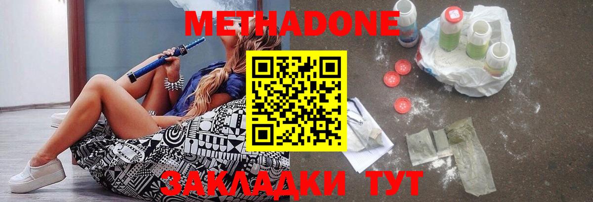 Старый Оскол  МЕТАДОН белоснежный  Вход с VPN 