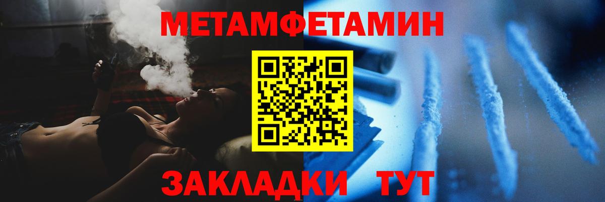 Метамфетамин мет  Вход с VPN  Метамфетамин мет  МЕТАМФЕТАМИН  Старый Оскол 