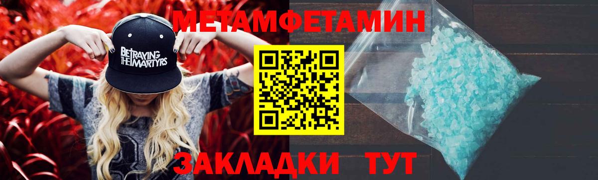 Первитин кристалл Старый Оскол