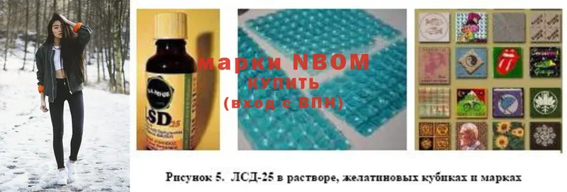 Марки 25I-NBOMe 1,8мг  Старый Оскол 