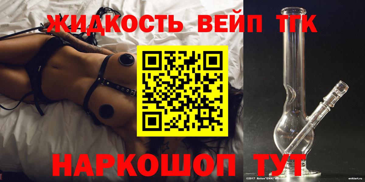 Дистиллят ТГК концентрат Старый Оскол